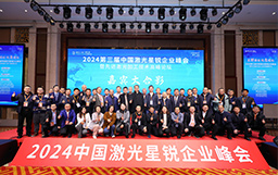 榮譽(yù)問(wèn)鼎！宏山激光喜獲“激光行業(yè)最佳影響力企業(yè)獎(jiǎng)”，再創(chuàng)行業(yè)標(biāo)桿