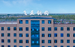 新疆飛亞鋼構(gòu)攜手宏山激光，打造鋼結(jié)構(gòu)生產(chǎn)新標(biāo)桿